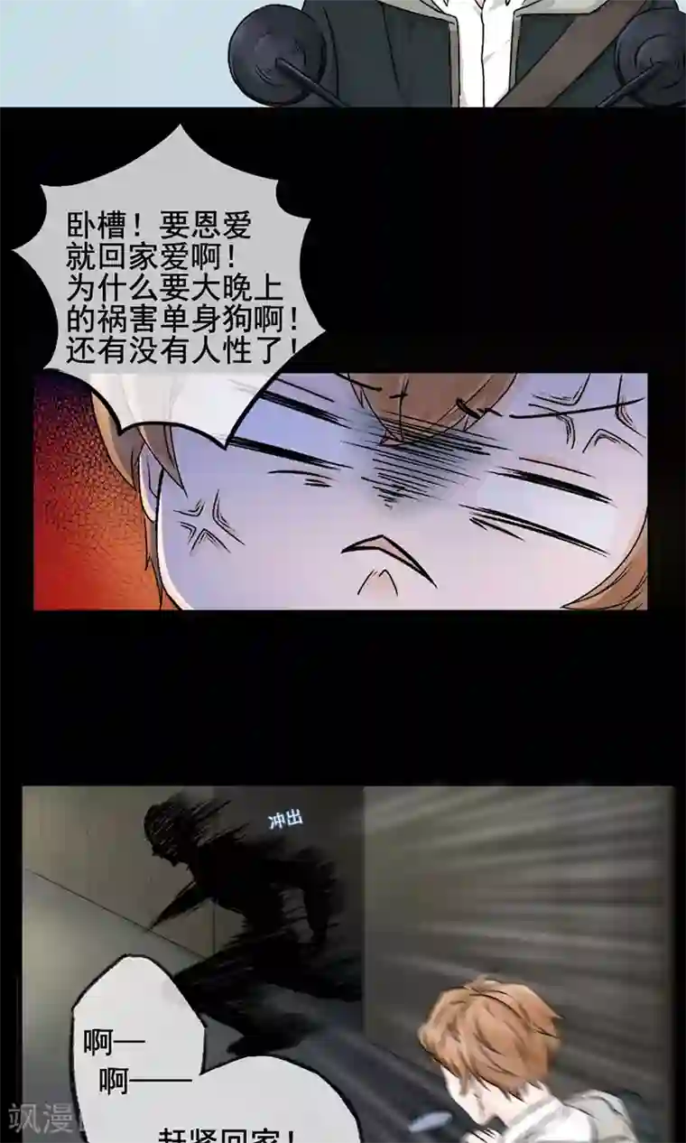 兽种第1话 倒霉！撞到颜值MAX大叔