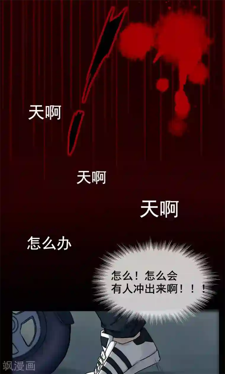 兽种第1话 倒霉！撞到颜值MAX大叔