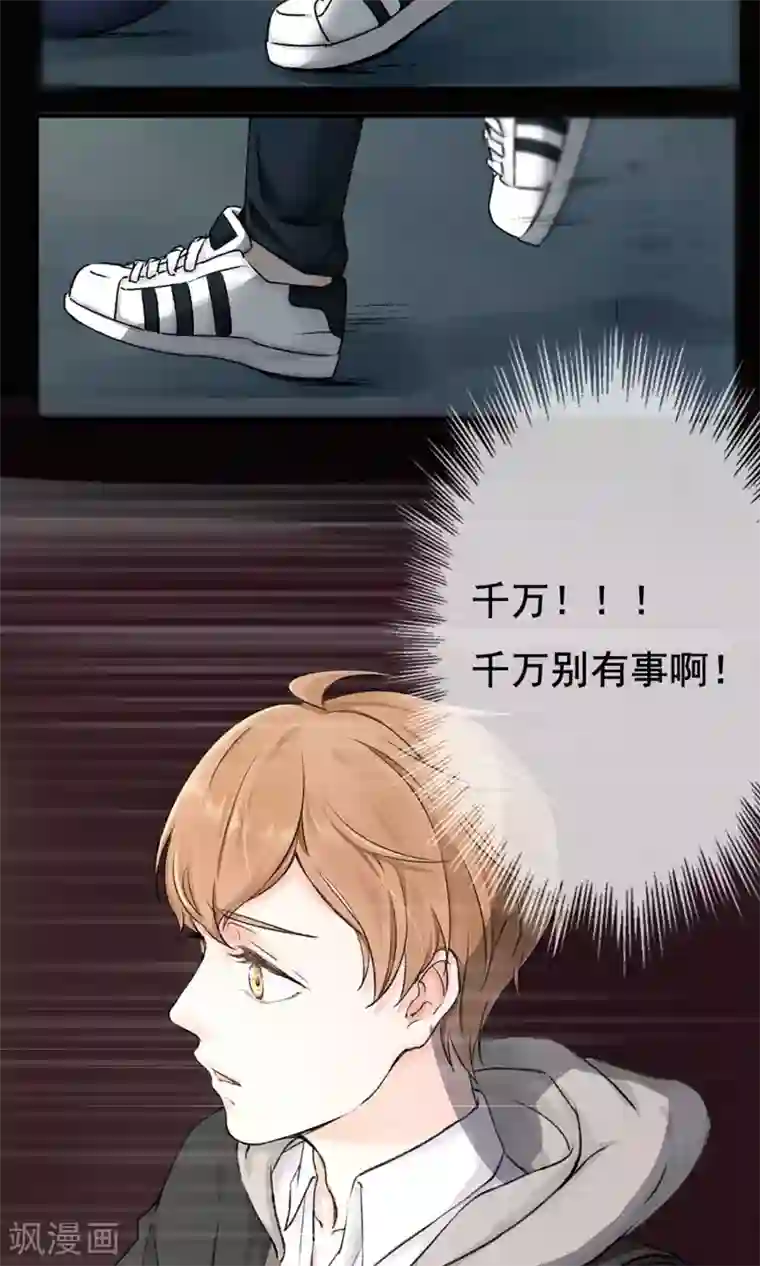 兽种第1话 倒霉！撞到颜值MAX大叔