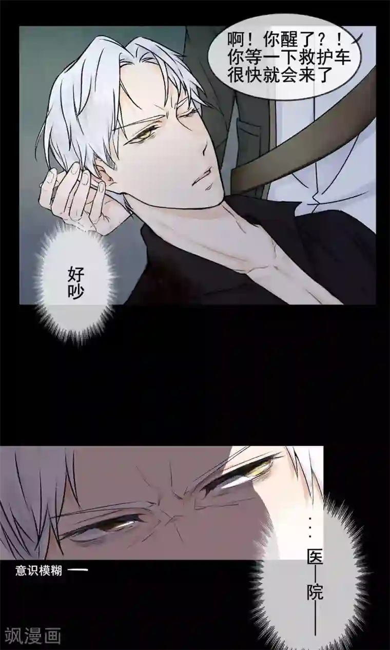 兽种第1话 倒霉！撞到颜值MAX大叔