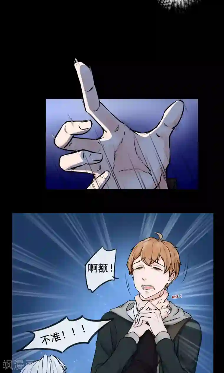 兽种第1话 倒霉！撞到颜值MAX大叔