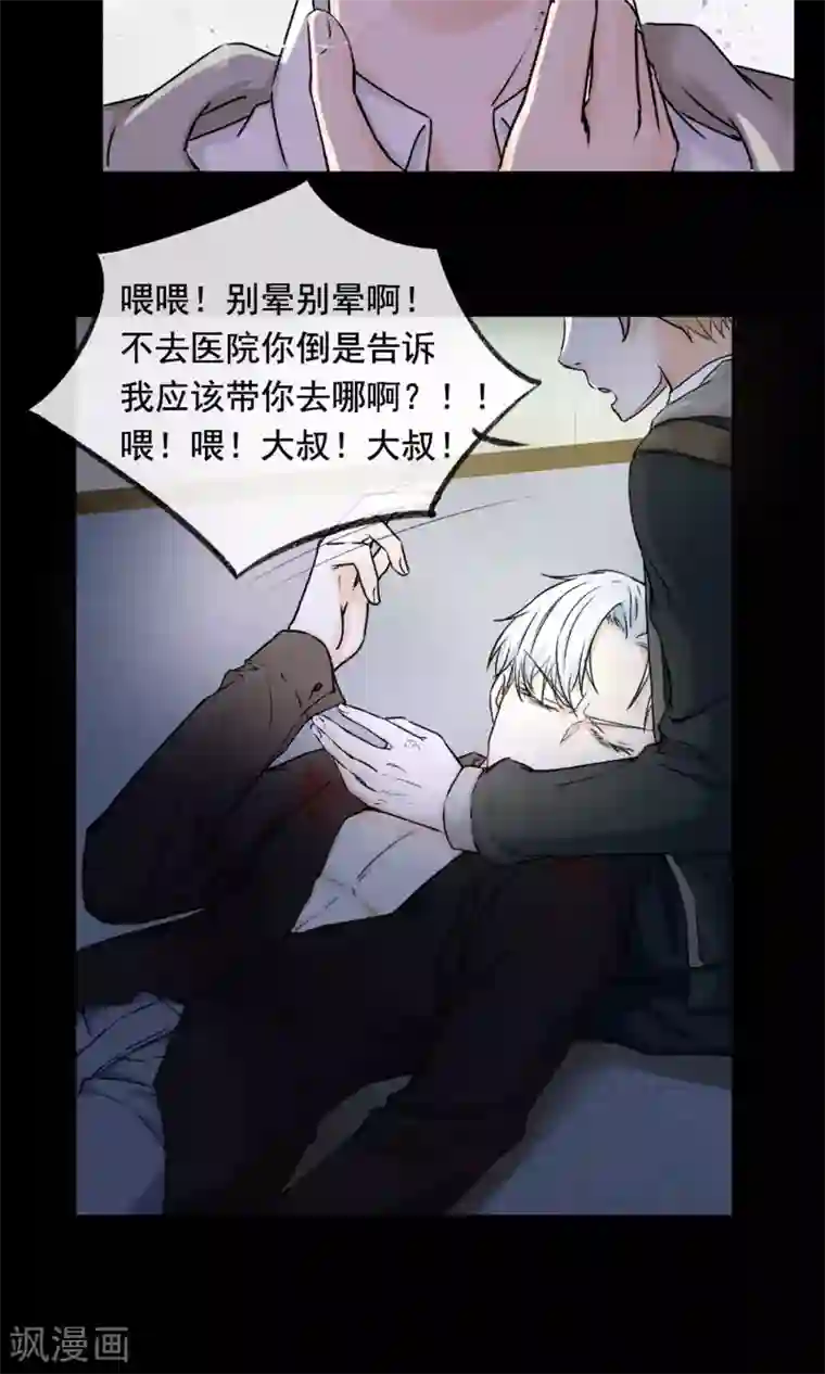 兽种第1话 倒霉！撞到颜值MAX大叔