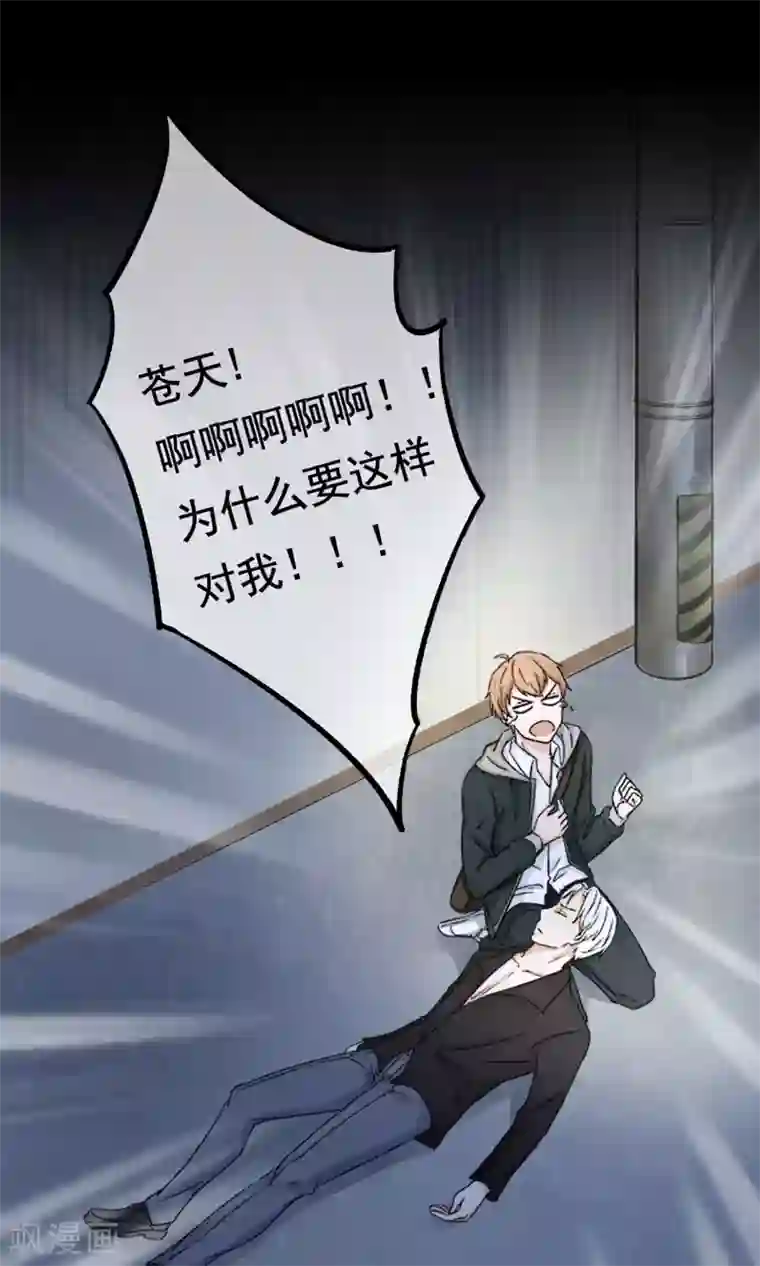 兽种第1话 倒霉！撞到颜值MAX大叔