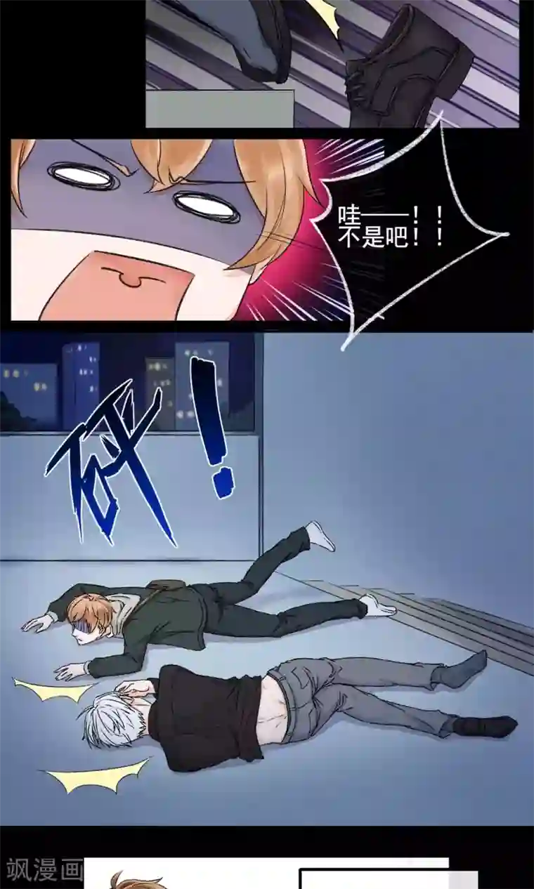 兽种第1话 倒霉！撞到颜值MAX大叔