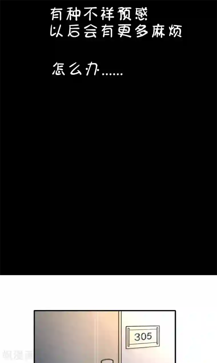 兽种第1话 倒霉！撞到颜值MAX大叔