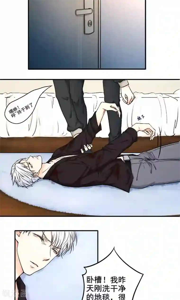 兽种第1话 倒霉！撞到颜值MAX大叔