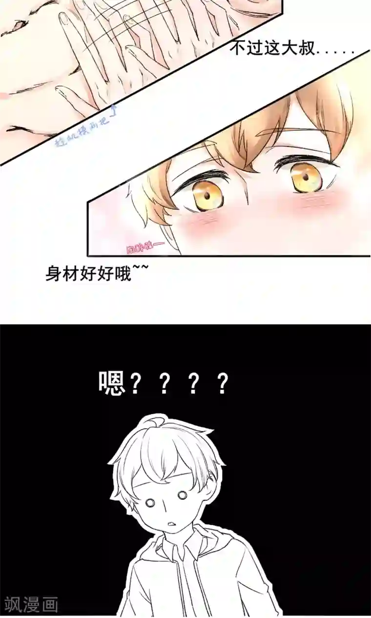 兽种第1话 倒霉！撞到颜值MAX大叔