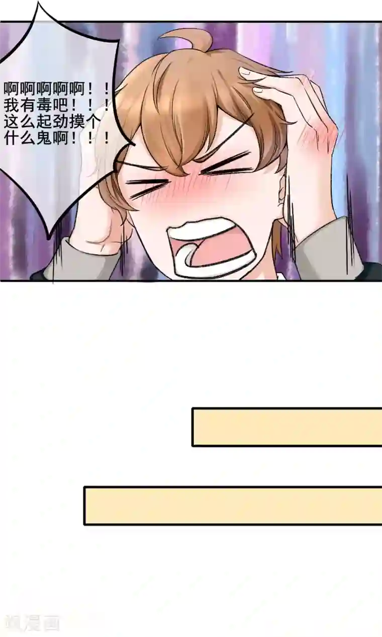 兽种第1话 倒霉！撞到颜值MAX大叔