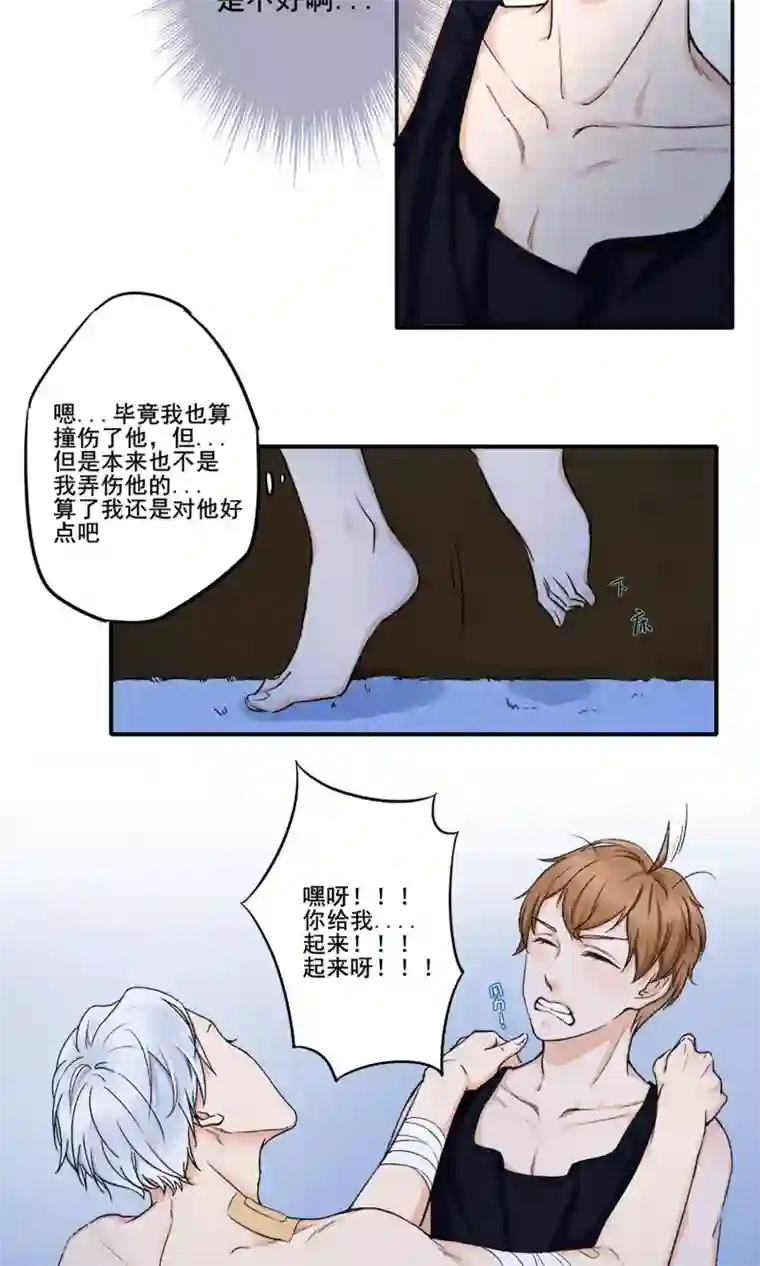 兽种第1话 倒霉！撞到颜值MAX大叔