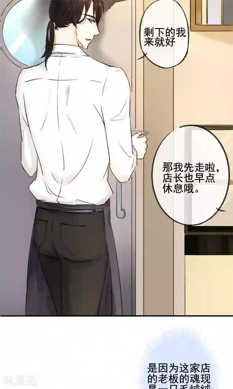 兽种第1话 倒霉！撞到颜值MAX大叔
