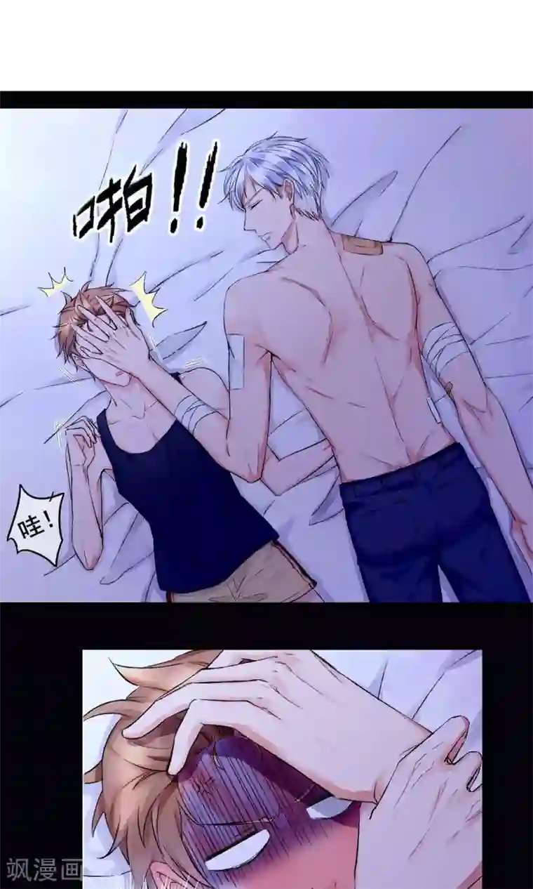 兽种第1话 倒霉！撞到颜值MAX大叔