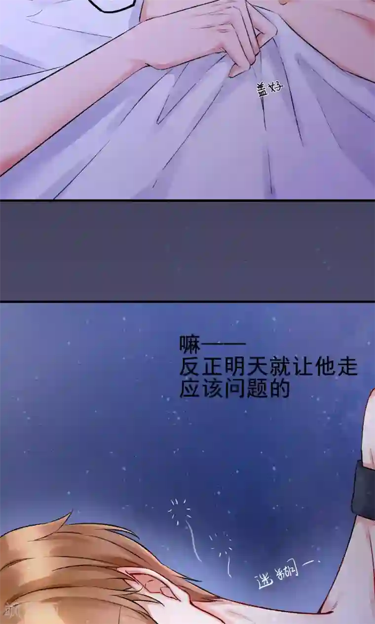 兽种第1话 倒霉！撞到颜值MAX大叔