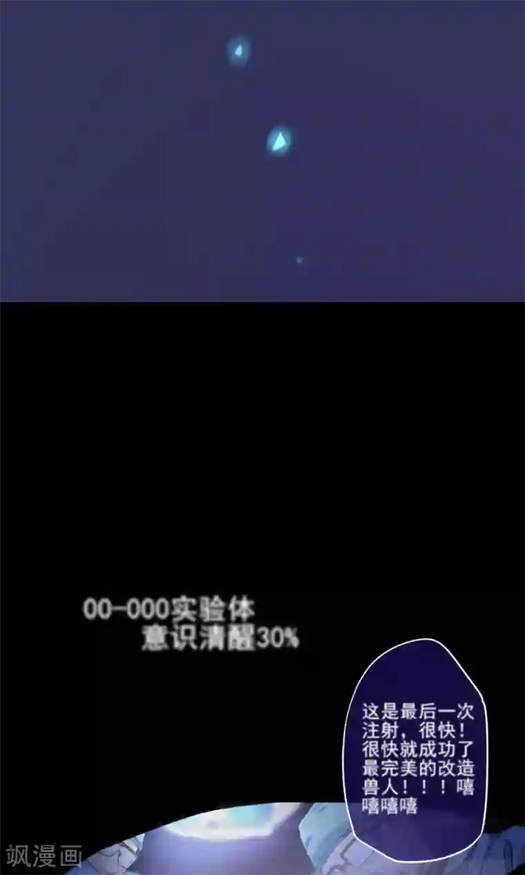 兽种第1话 倒霉！撞到颜值MAX大叔
