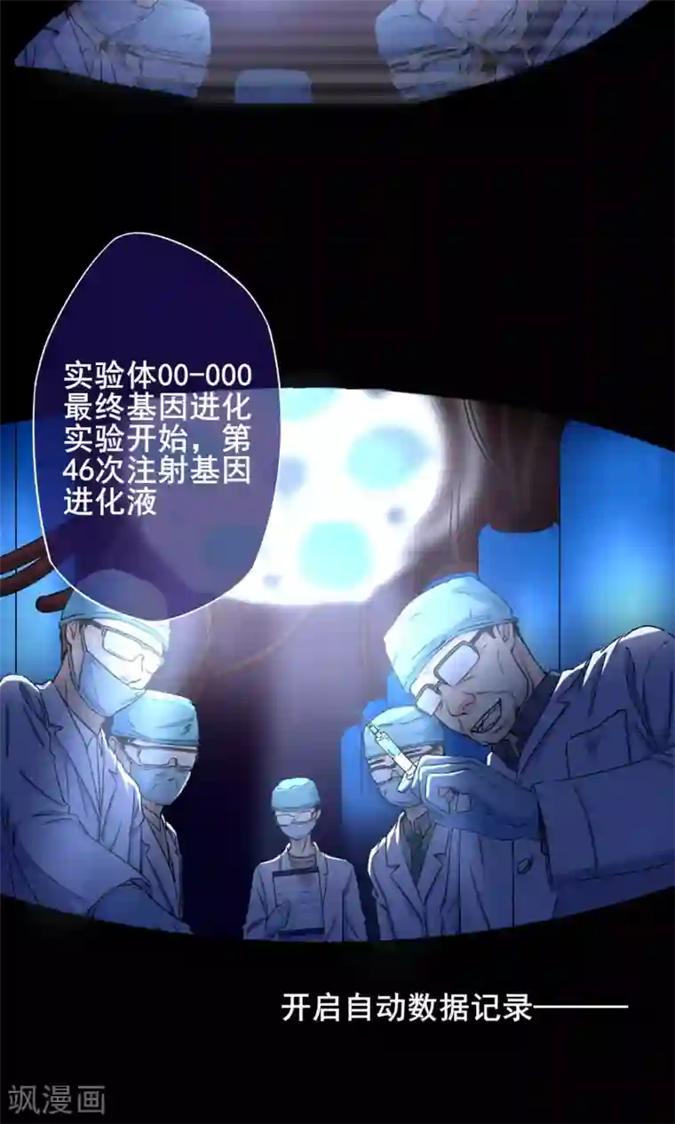 兽种第1话 倒霉！撞到颜值MAX大叔