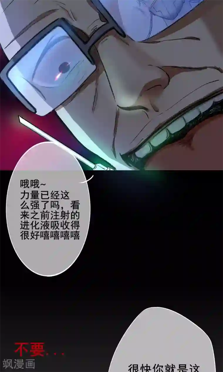 兽种第1话 倒霉！撞到颜值MAX大叔