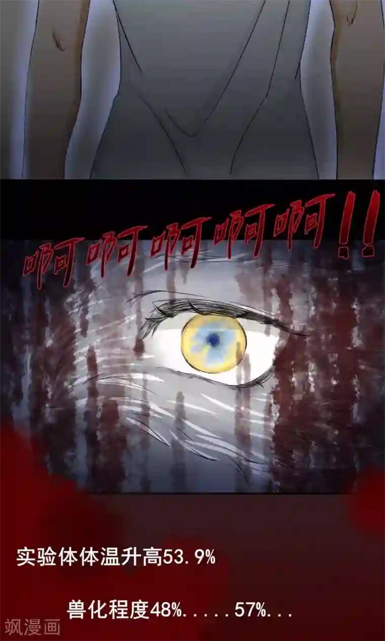 兽种第1话 倒霉！撞到颜值MAX大叔