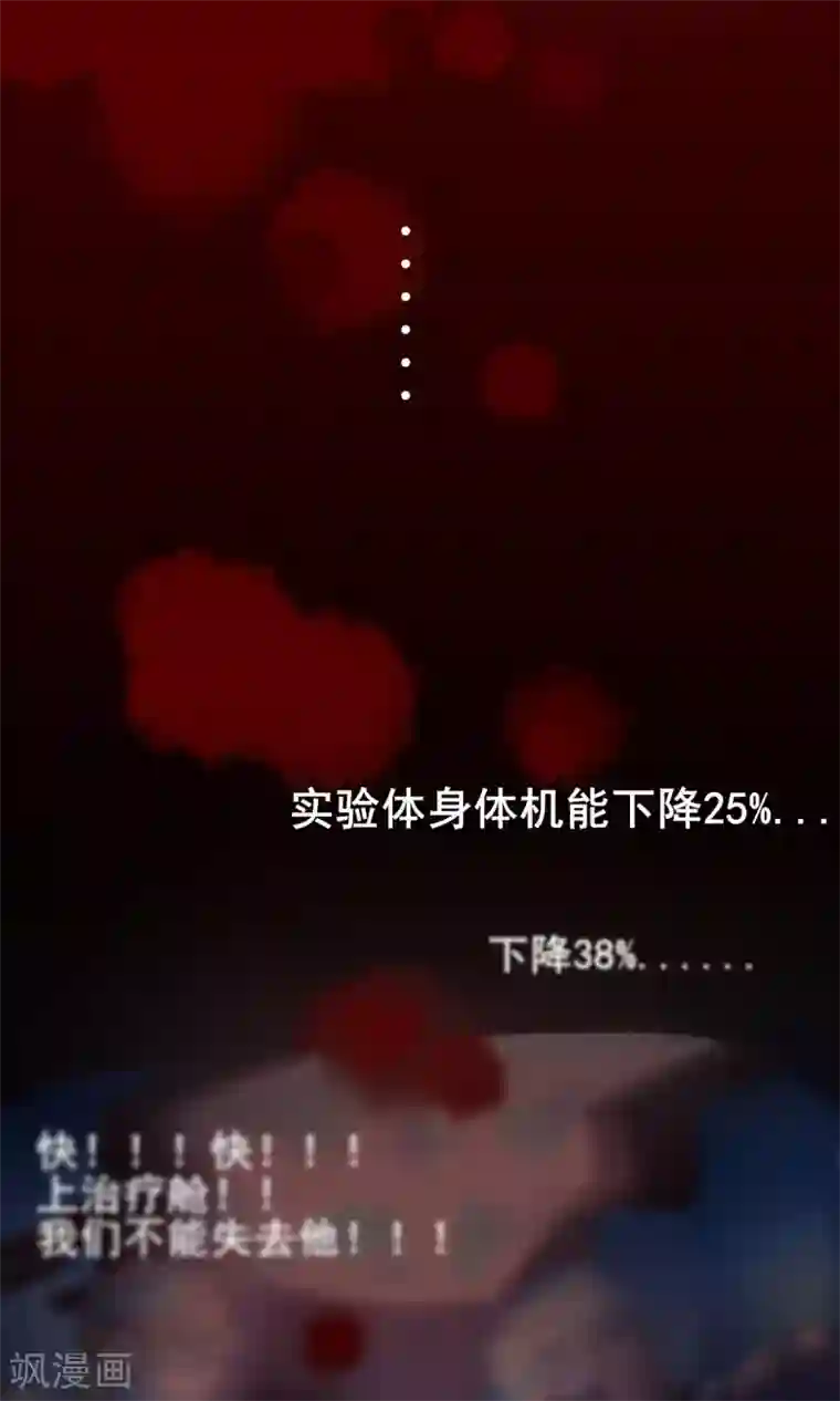 兽种第1话 倒霉！撞到颜值MAX大叔