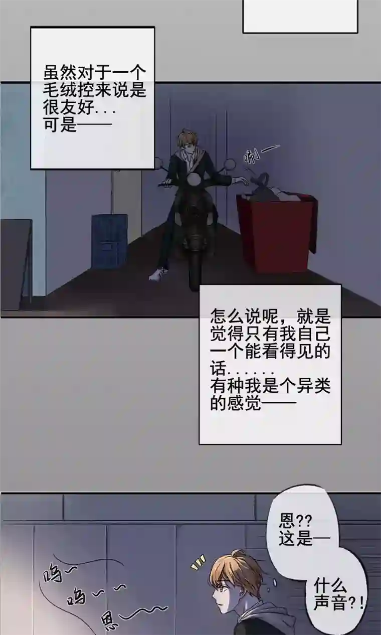 兽种第1话 倒霉！撞到颜值MAX大叔