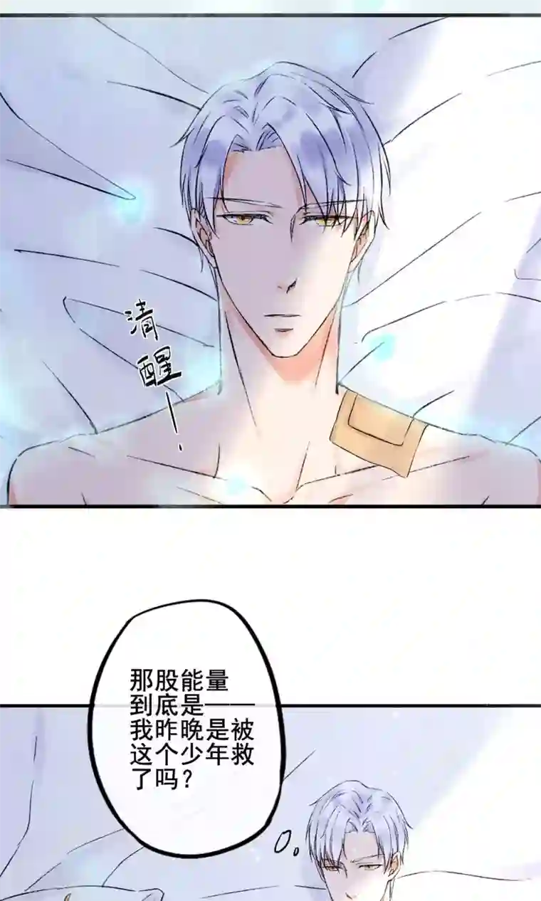 兽种第1话 倒霉！撞到颜值MAX大叔