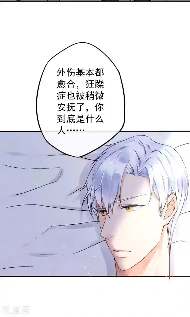 兽种第1话 倒霉！撞到颜值MAX大叔