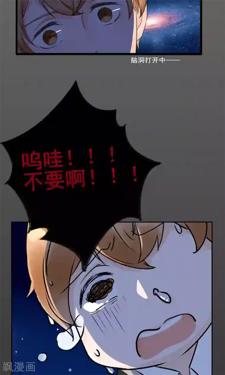 兽种第1话 倒霉！撞到颜值MAX大叔