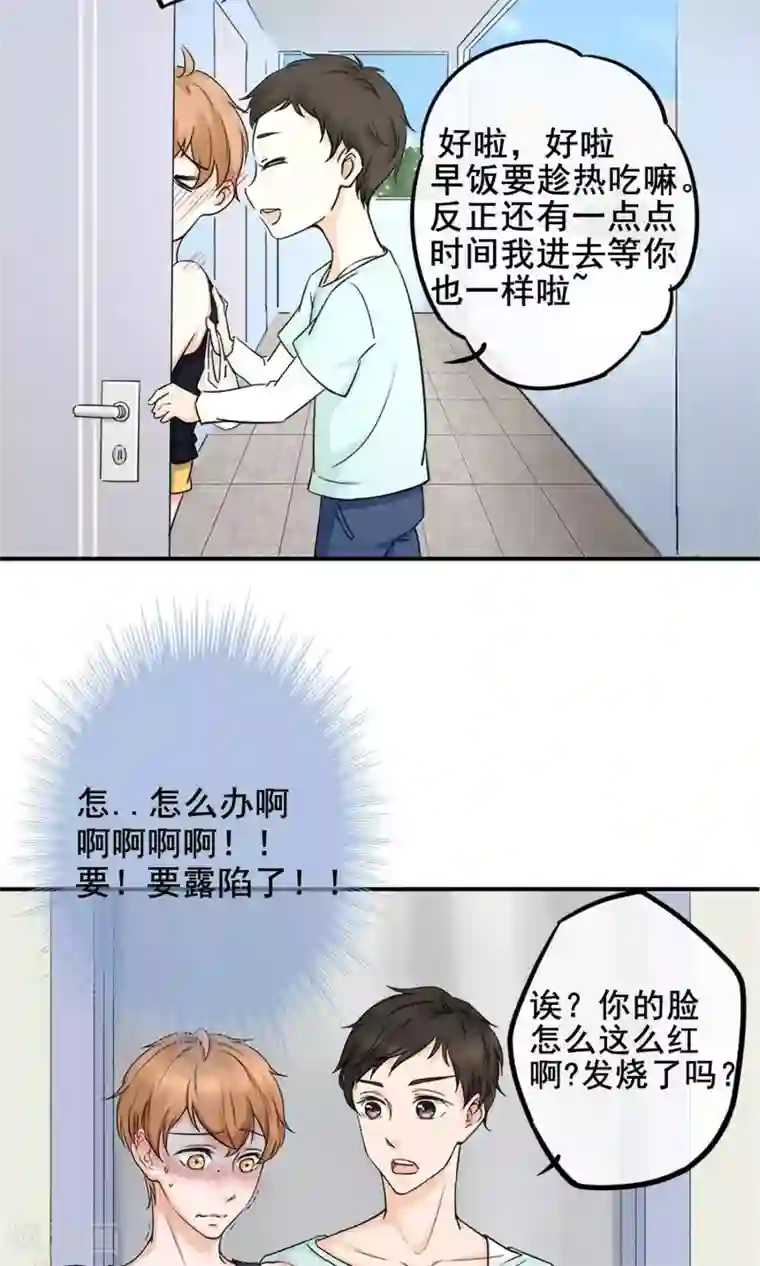 兽种第2话 小羊羊你金屋藏娇