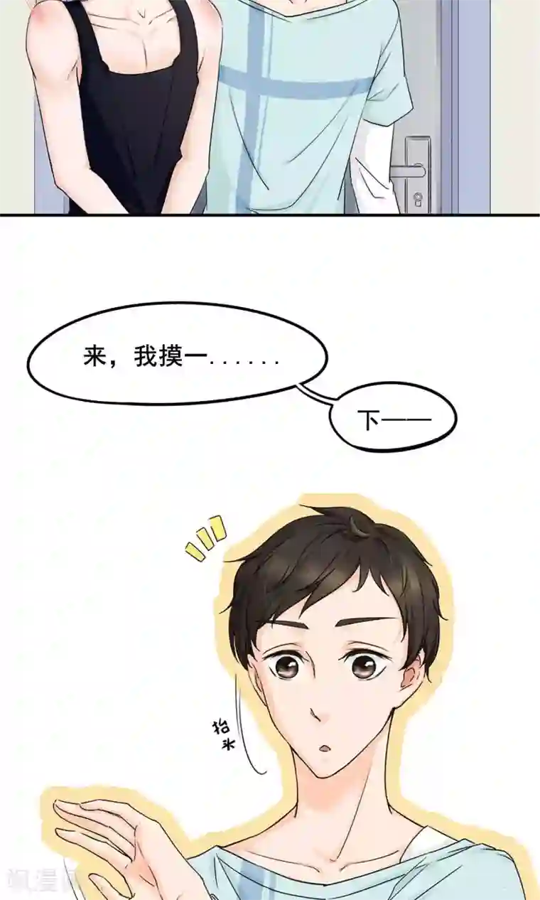 兽种第2话 小羊羊你金屋藏娇