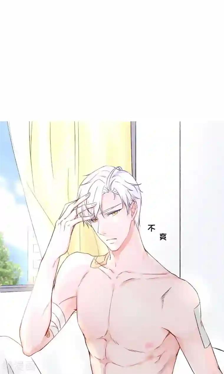 兽种第2话 小羊羊你金屋藏娇