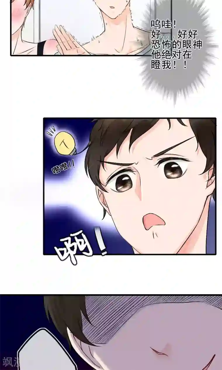 兽种第2话 小羊羊你金屋藏娇