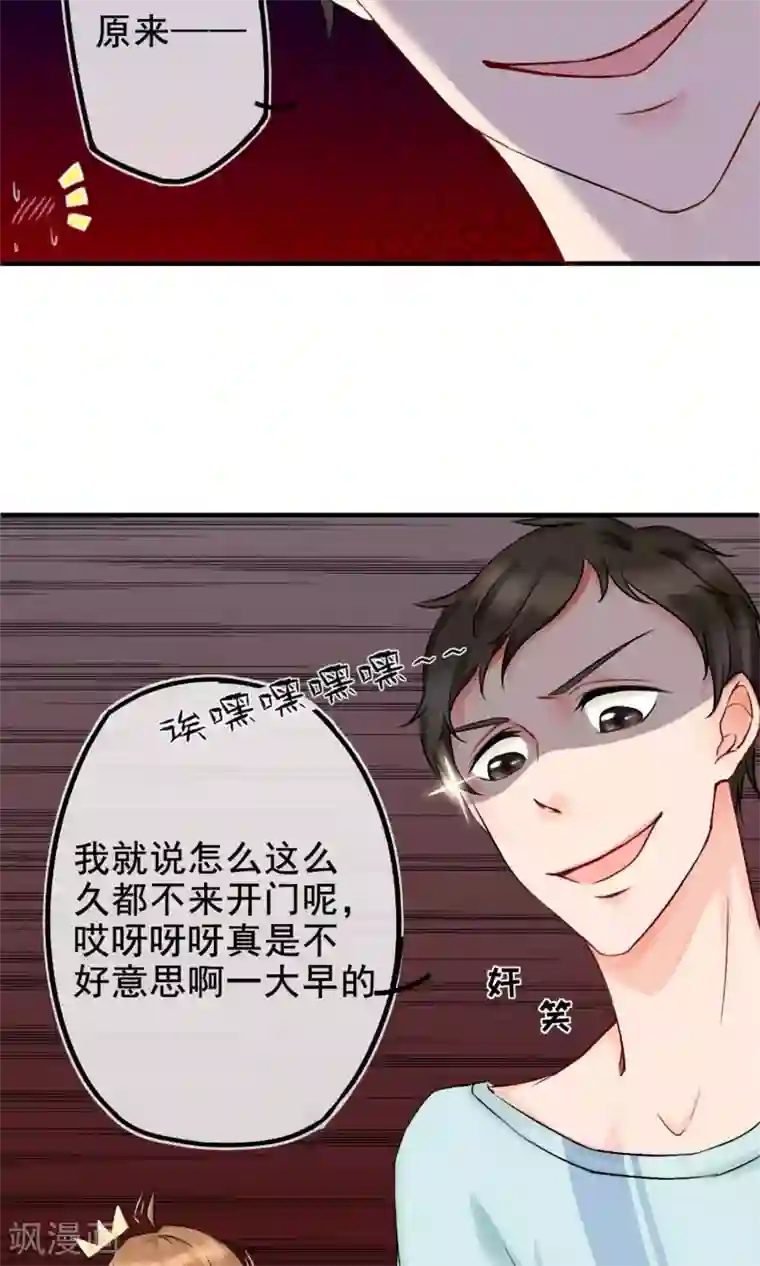 兽种第2话 小羊羊你金屋藏娇