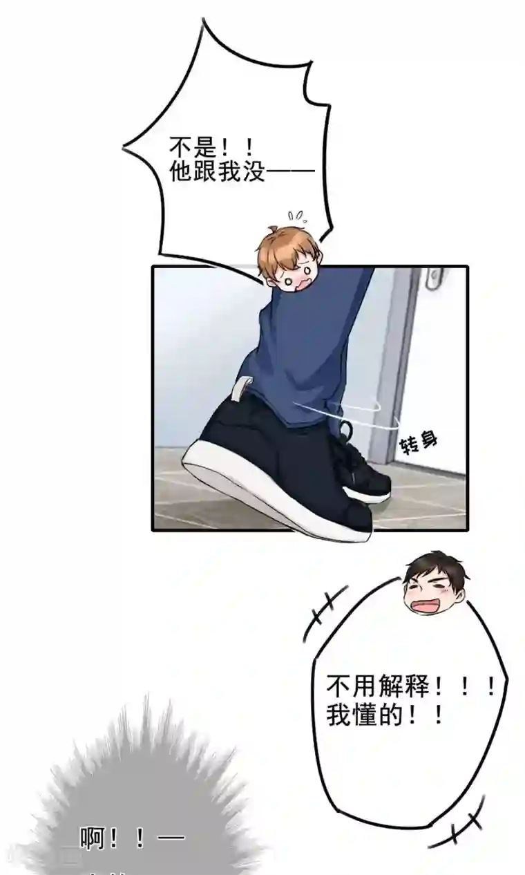 兽种第2话 小羊羊你金屋藏娇