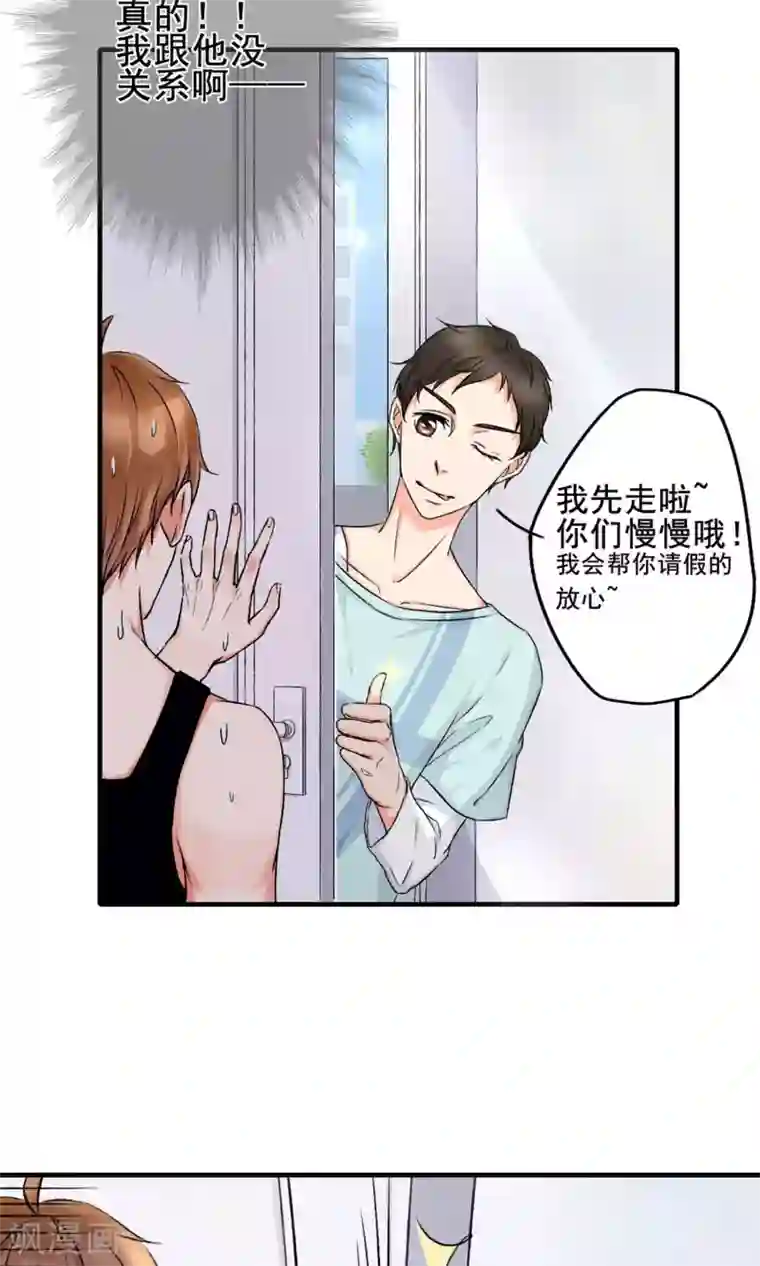 兽种第2话 小羊羊你金屋藏娇