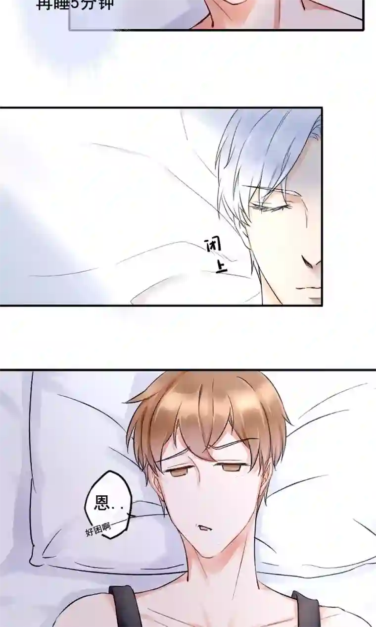 兽种第2话 小羊羊你金屋藏娇