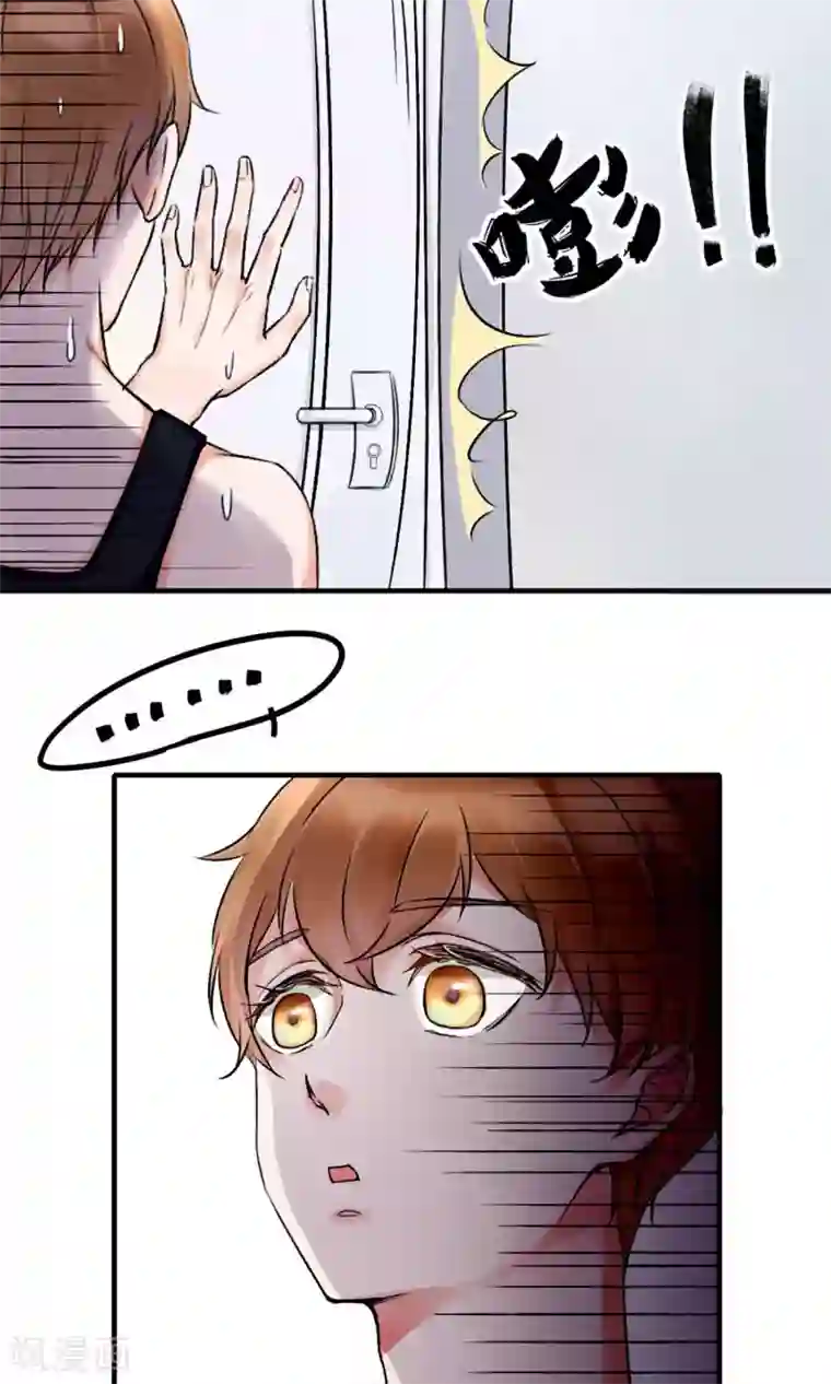 兽种第2话 小羊羊你金屋藏娇