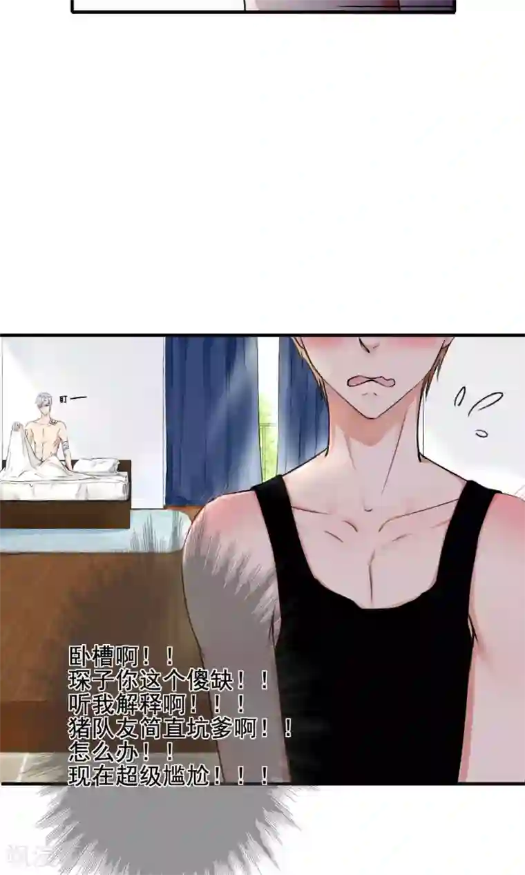 兽种第2话 小羊羊你金屋藏娇