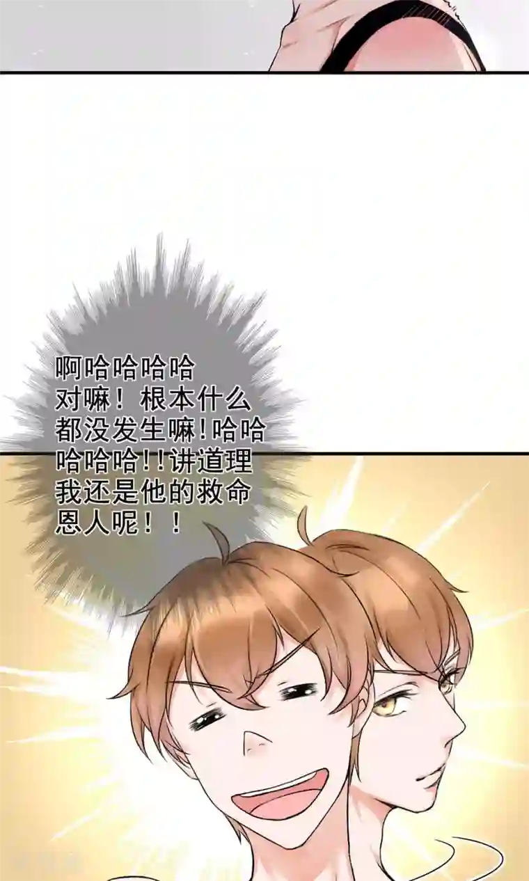 兽种第2话 小羊羊你金屋藏娇