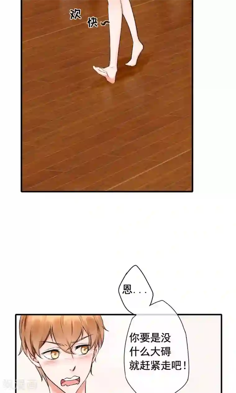 兽种第2话 小羊羊你金屋藏娇