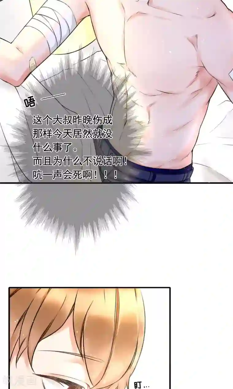 兽种第2话 小羊羊你金屋藏娇