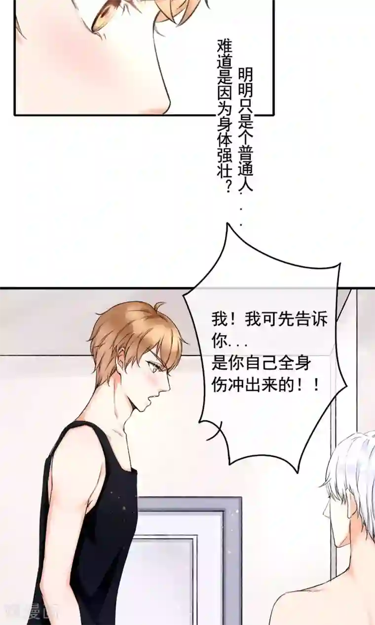 兽种第2话 小羊羊你金屋藏娇