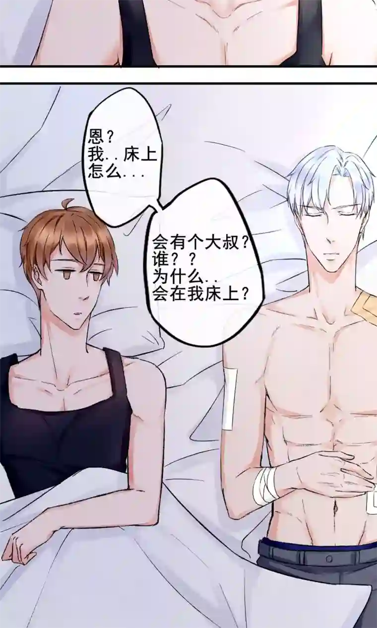 兽种第2话 小羊羊你金屋藏娇