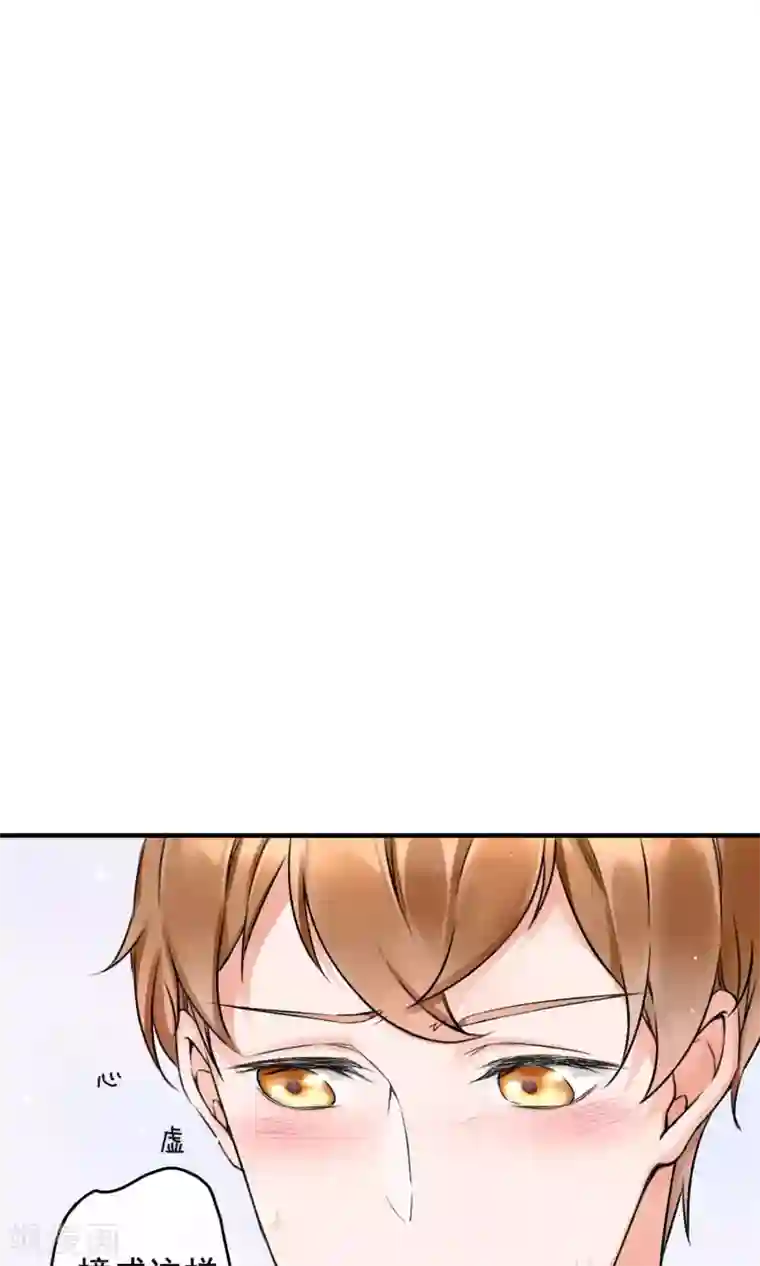 兽种第2话 小羊羊你金屋藏娇