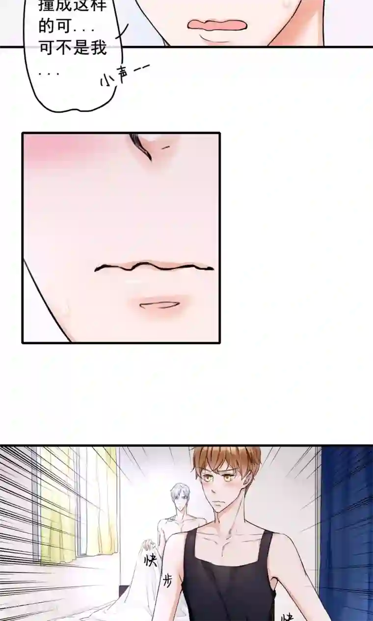 兽种第2话 小羊羊你金屋藏娇