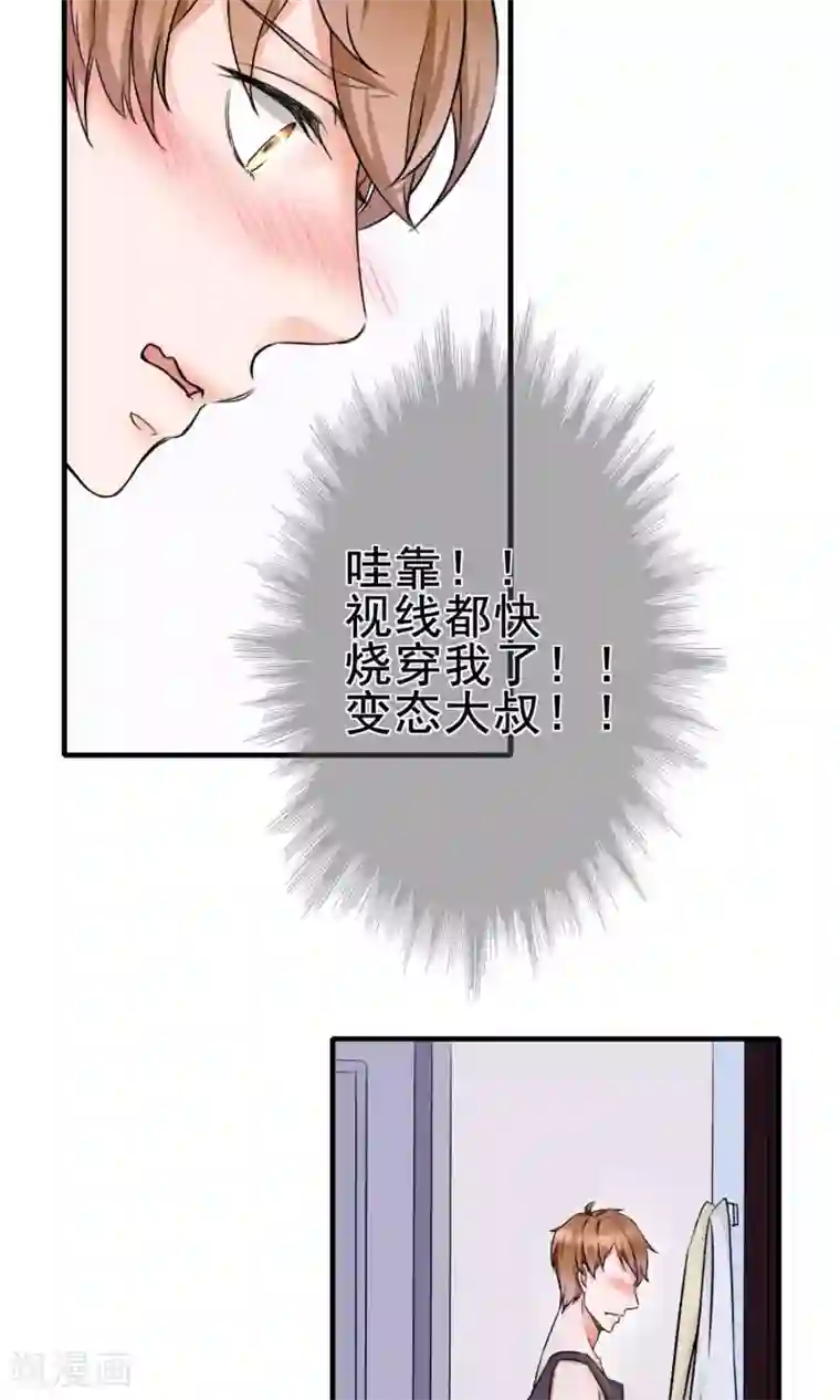 兽种第2话 小羊羊你金屋藏娇