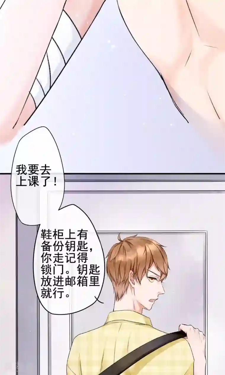 兽种第2话 小羊羊你金屋藏娇