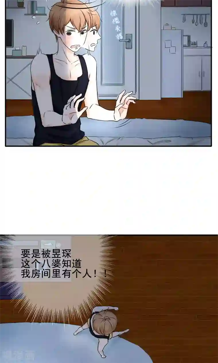 兽种第2话 小羊羊你金屋藏娇