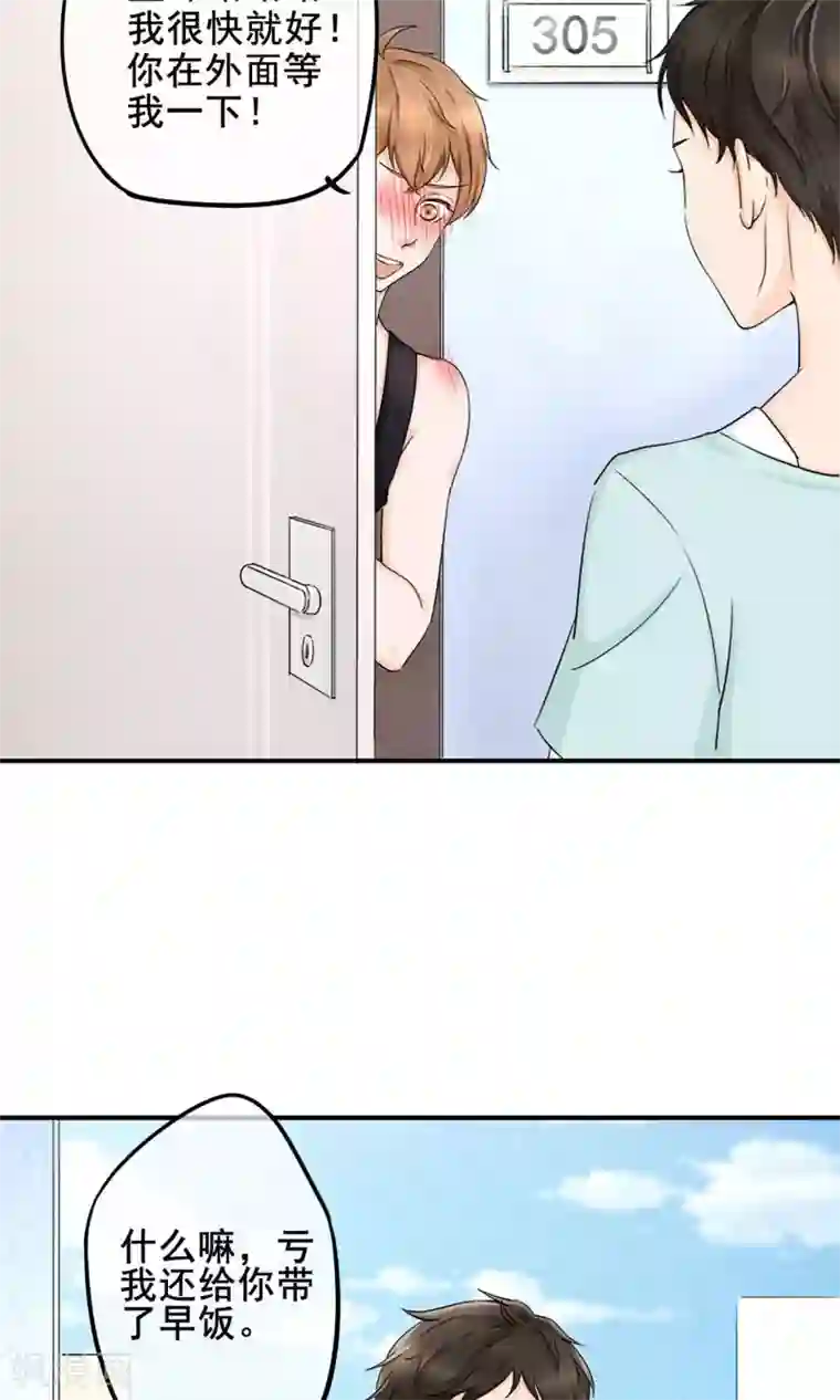 兽种第2话 小羊羊你金屋藏娇