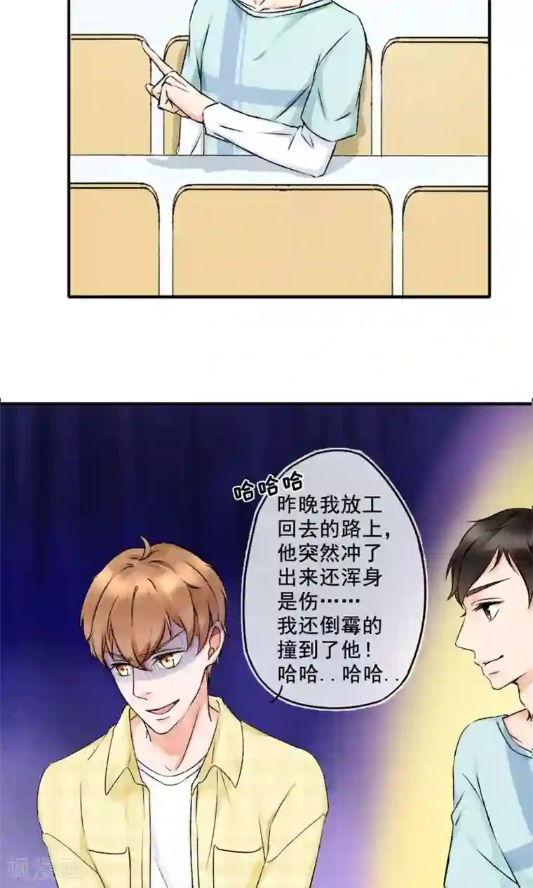 兽种第3话 炸毛的小羊羔