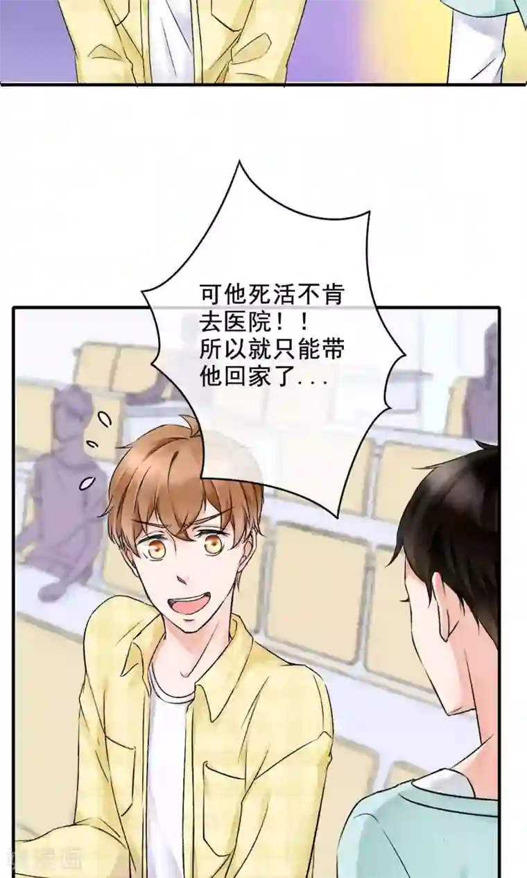 兽种第3话 炸毛的小羊羔