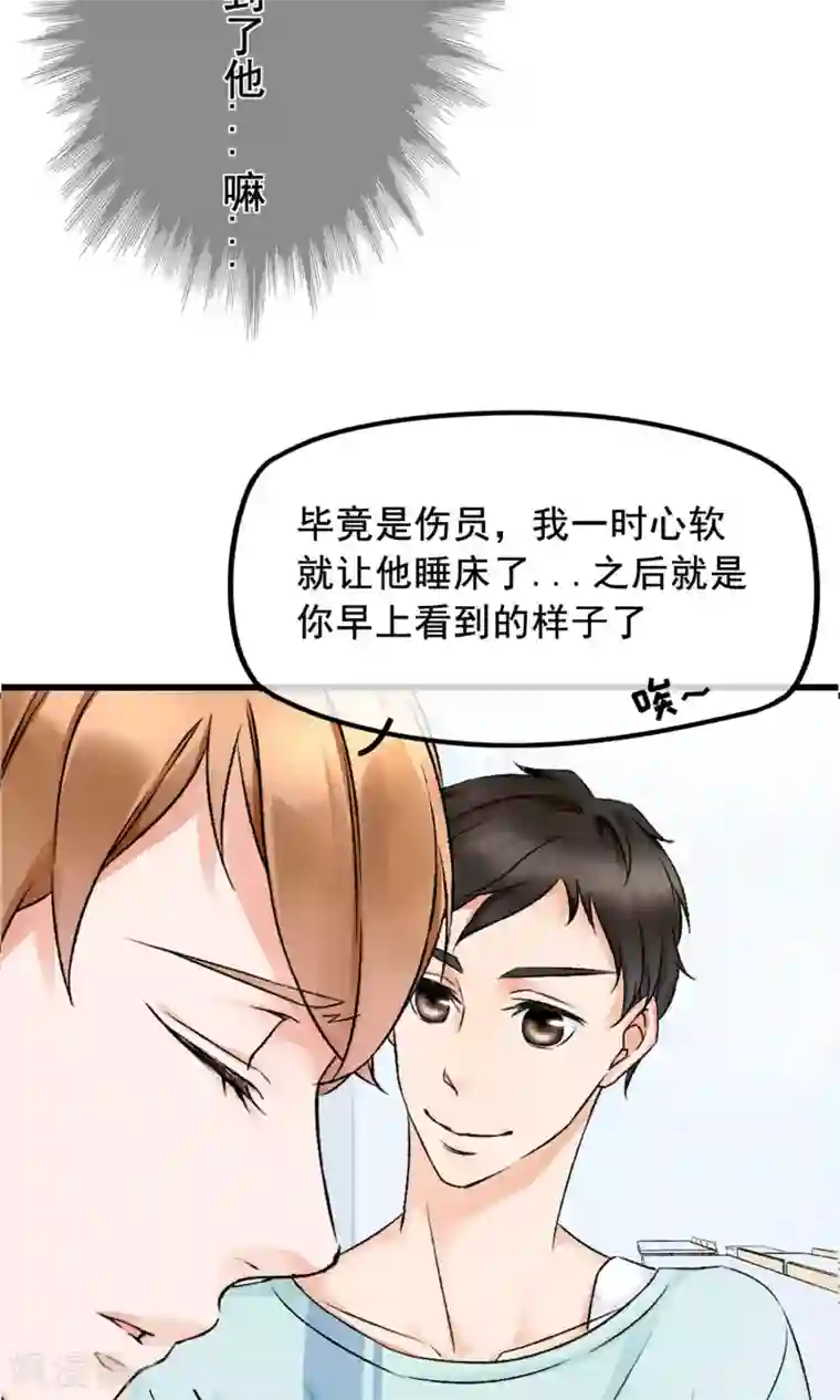 兽种第3话 炸毛的小羊羔