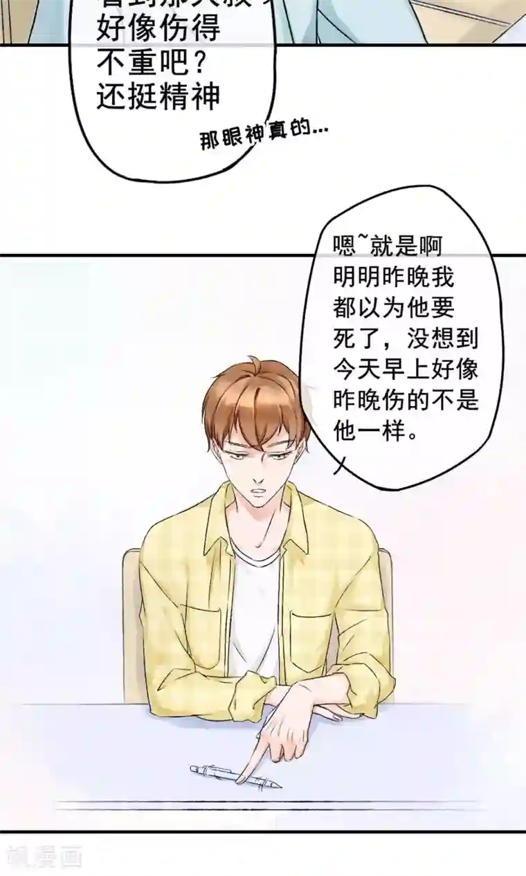 兽种第3话 炸毛的小羊羔